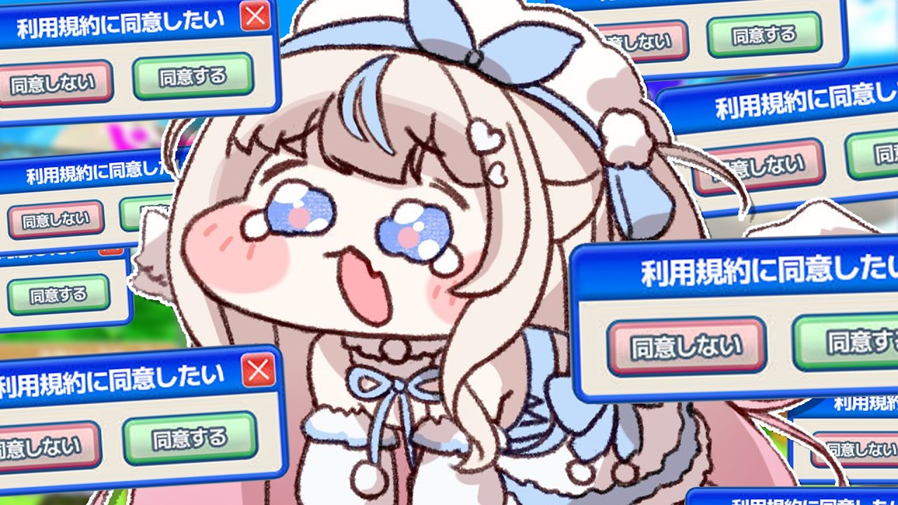 【 利用規約に同意したい 】同意する！！！｜初見さん・ROM大歓迎 【#雪ノ羽音 ｜#vtuber 】
