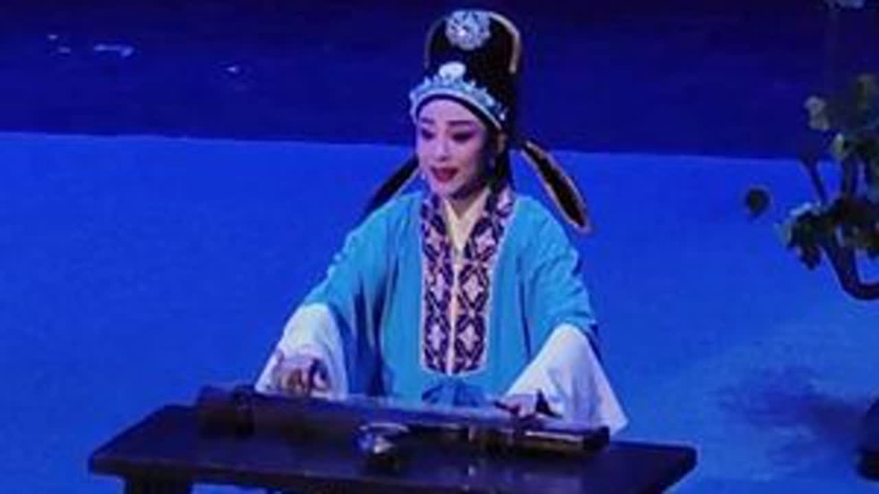 越剧《西厢记》陈慧迪，杨婷娜·有美人兮#越剧 #陈慧迪 #杨婷娜