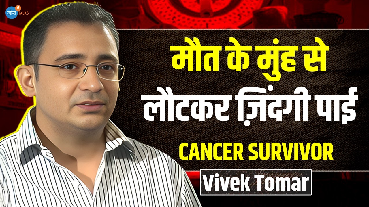 Cancer को हराना ही सिर्फ़ एक Option था ! | Vivek Tomar | Inspirational | Part - 2 | Josh Talks Hindi