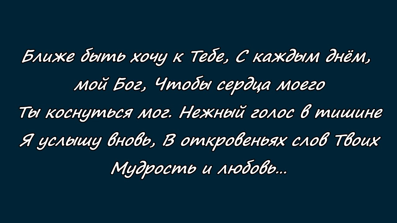 Нет на свете красоты без Тебя мой Бог