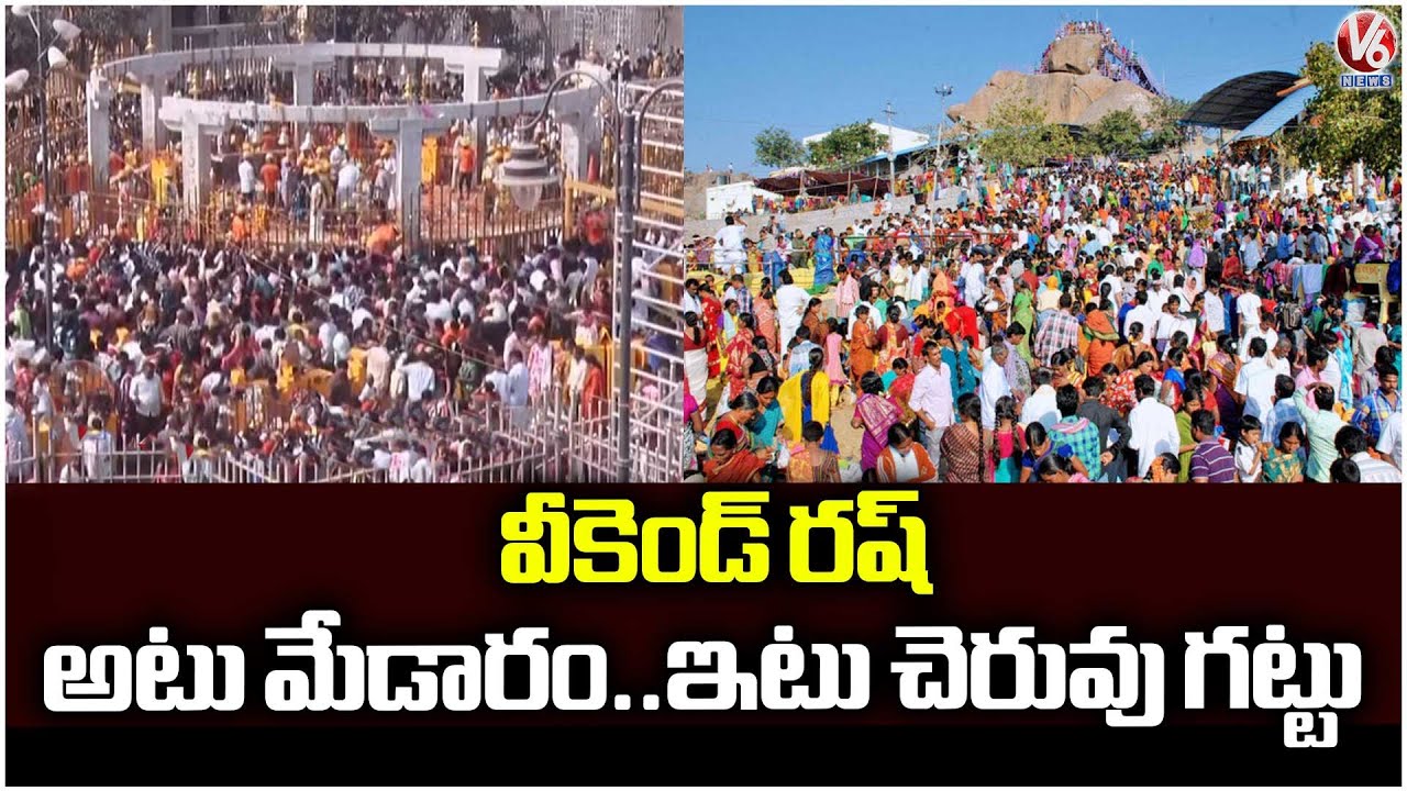 Grandly Celebrated Annual Brahmotsavam At Sri Jadala Ramalingeshwara Swamy Temple | Cheruvugattu |V6