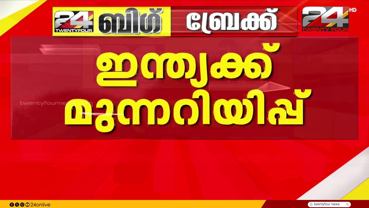 ഇറാൻ എണ്ണ ഇറക്കുമതി; ഇന്ത്യയ്ക്ക് മുന്നറിയിപ്പുമായി US, ജയശങ്കറുമായി സംസാരിച്ച് മാർകോ റൂബിയോ