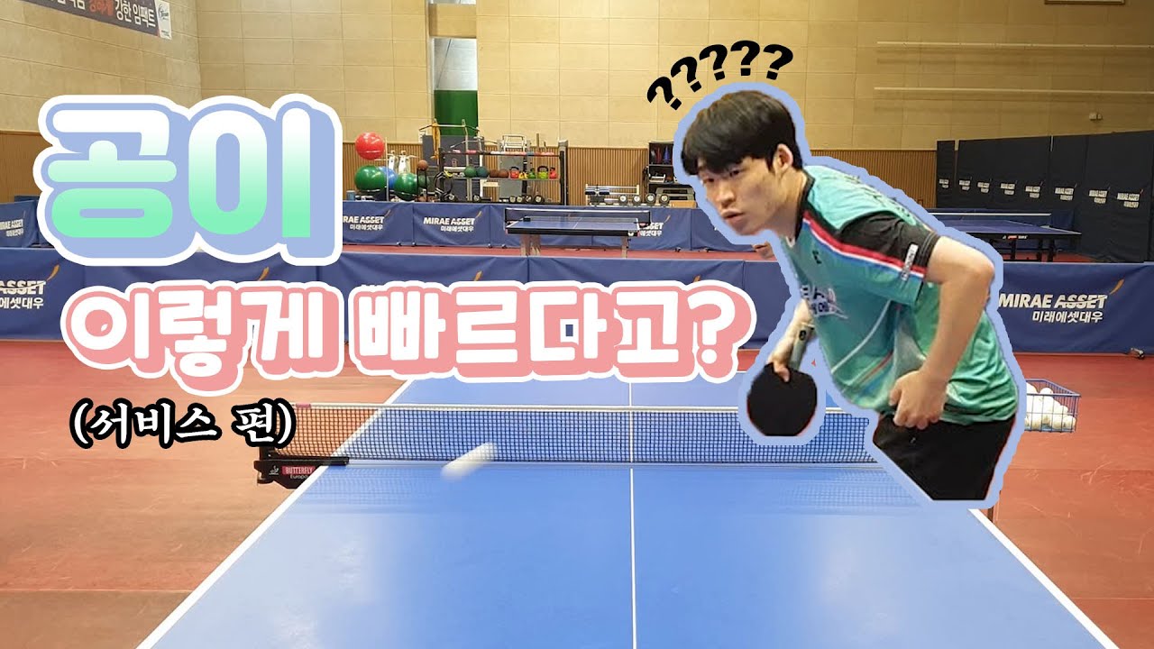 국가대표 장우진의 초특급 서브강의편!!(Jang Woo-jin's super-special sub-lecture episode!)