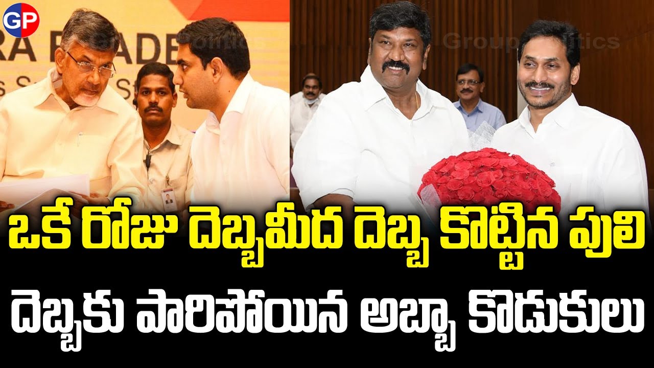 CM YS Jagan Congratulate's Koyye Moshen Raju | Chairman of AP Legislative Council | #grouppolitics