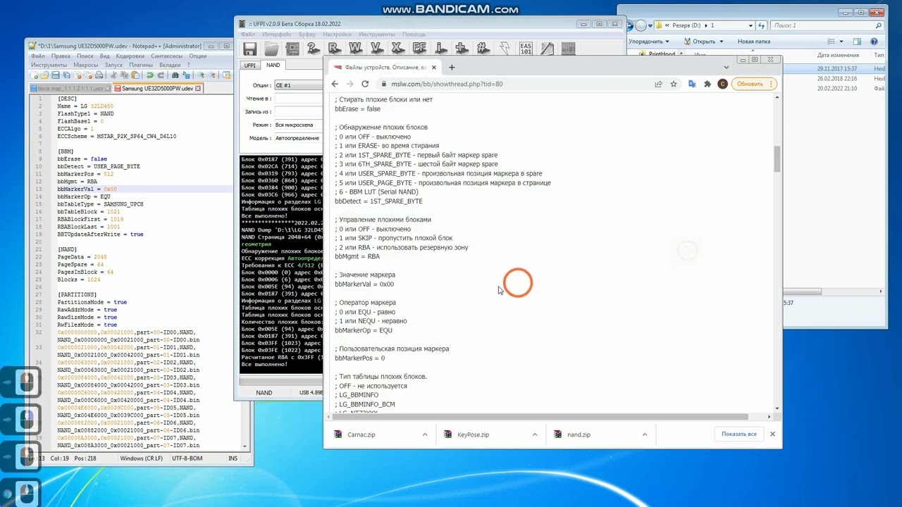 UFPI:NAND создание UDEV из анализа дампа LG