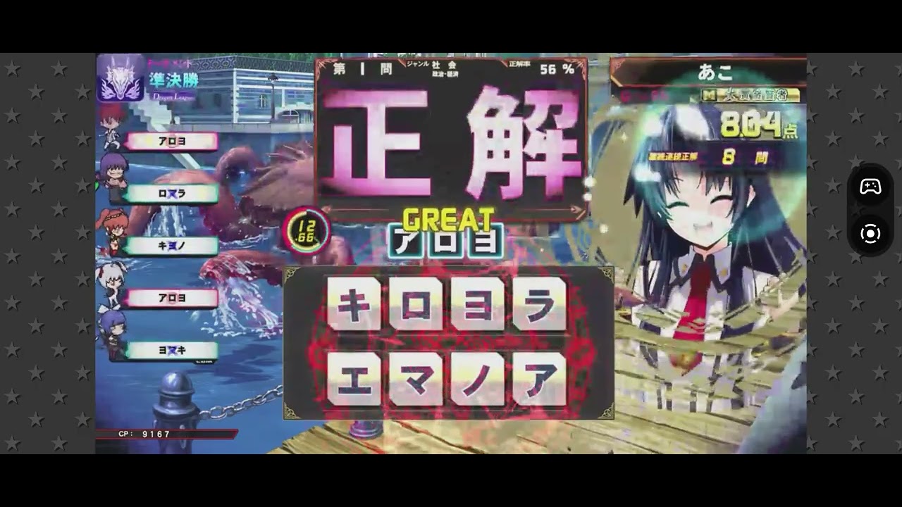 2026/1/27（火）QMA 緋のアルカディア トーナメント