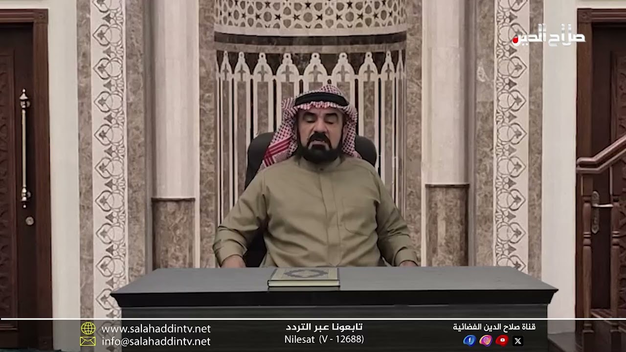 دروس في تفسير القران العظيم مع الدكتور وسام شاكر الدوري   الحلقة الخامسة و عشرون
