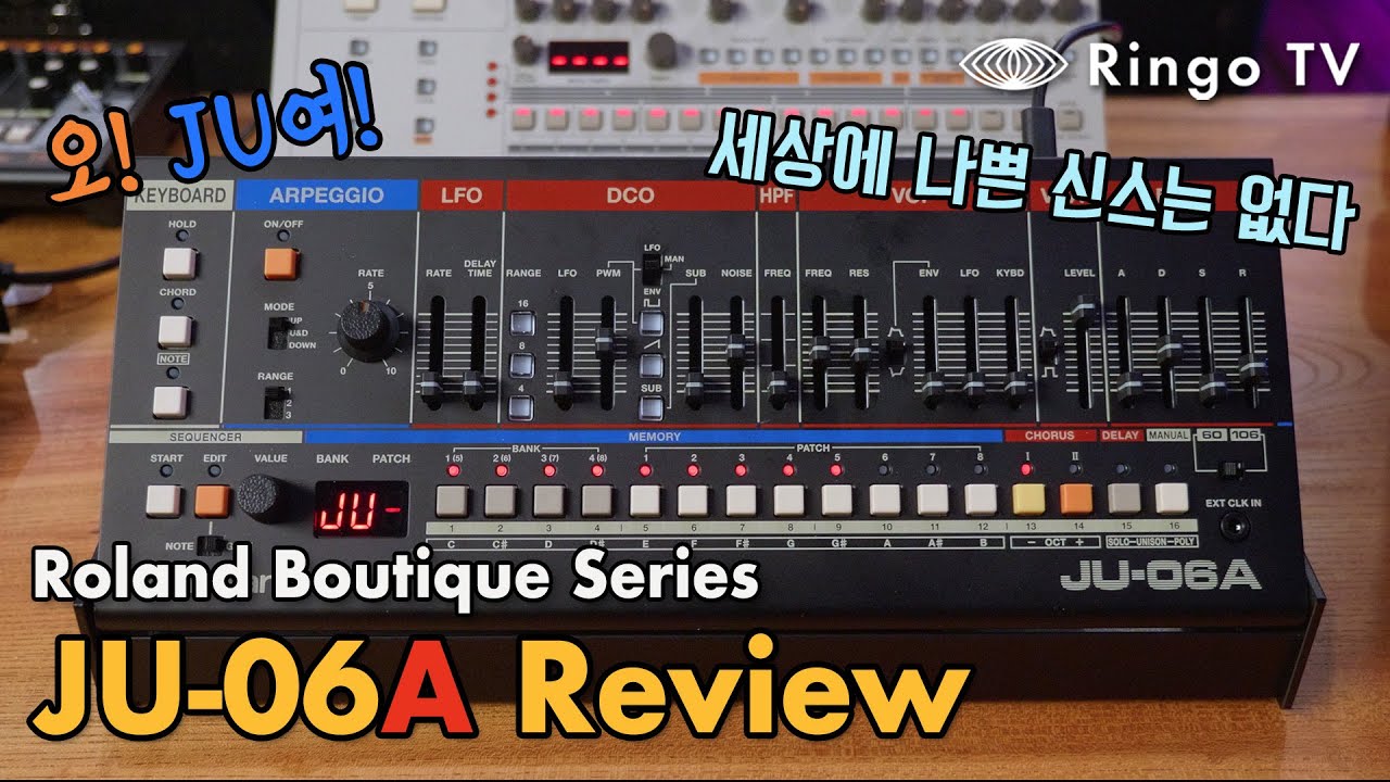 [Ringo TV] 오 JU여! 웰컴백 Roland JU-06A 리뷰