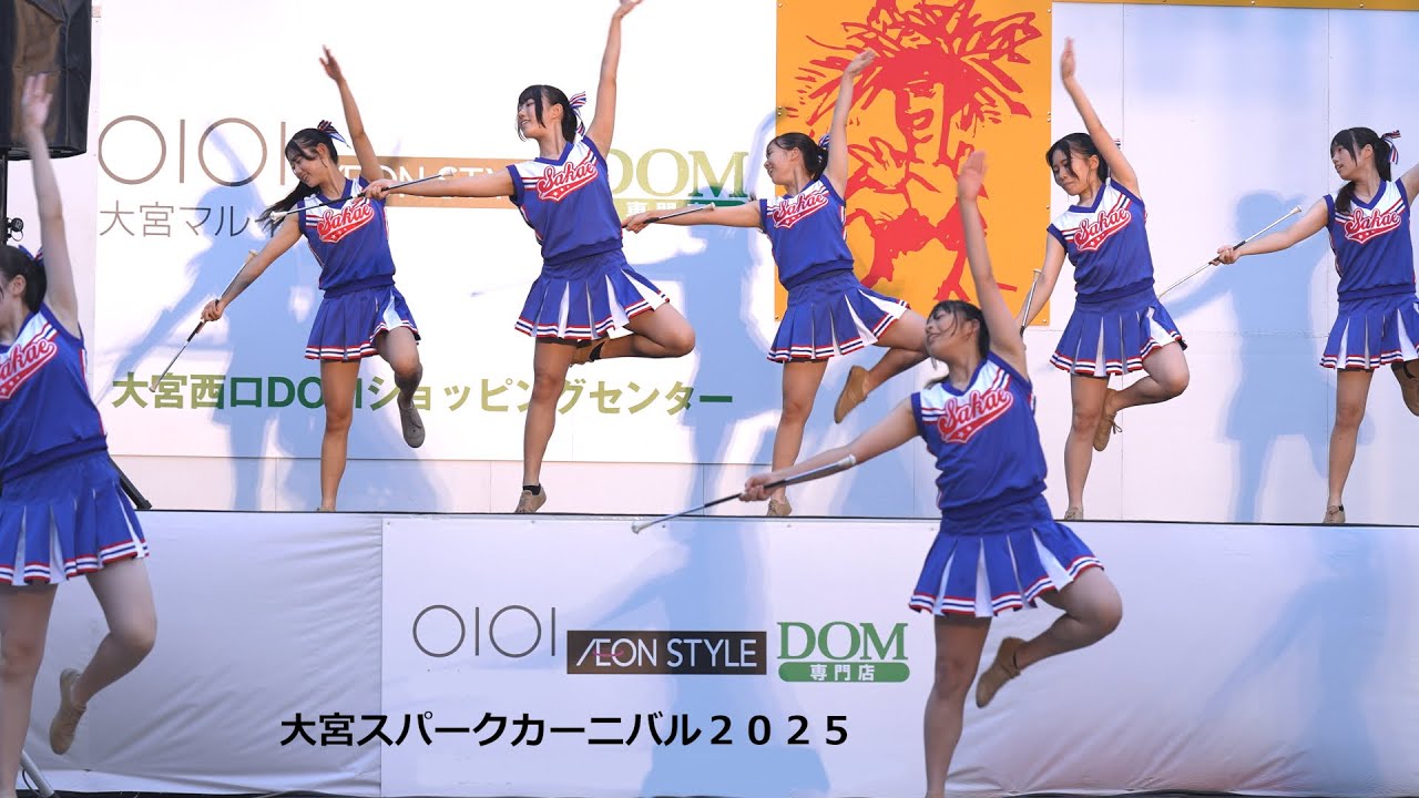 スパークカーニバル 2025　38th 大宮夏まつり　キュートなステージ・パフォーマンス（その1）　埼玉栄中学・高校バトン部