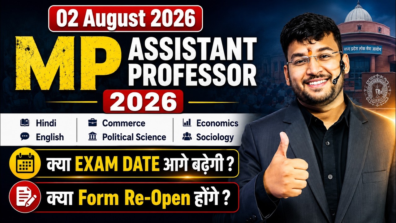 MP Assistant Professor 2026 | Today's latest update | WILL THE EXAM DATE BE POSTPONED? | WILL FOR...