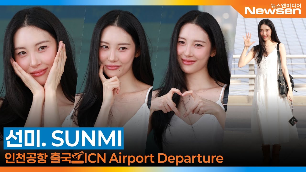 선미, 청초한 화이트 원피스 스타일(출국)✈️ SUNMI Airport Departure 2025.9.9 Newsen