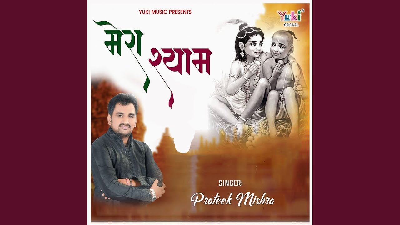 Mera Shyam