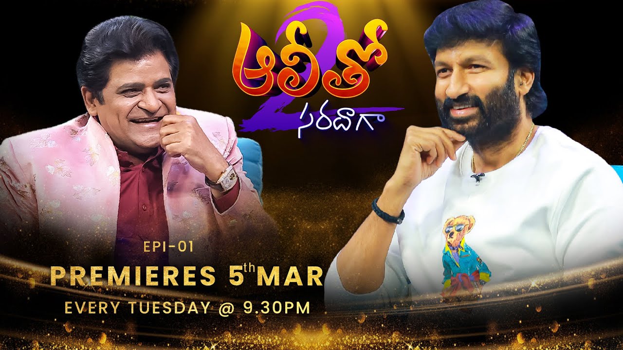 Alitho Saradaga Latest Promo | Season-2 | Gopichand (Actor) | 5th March 2024 | Every Tuesday @9:30pm