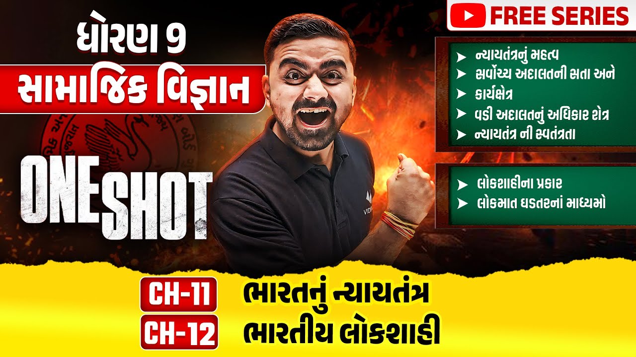 Complete Std 9 SS Ch 11 & 12 in ONE SHOT | Social Science Full Chapter Revision | Gujarat Board 2025