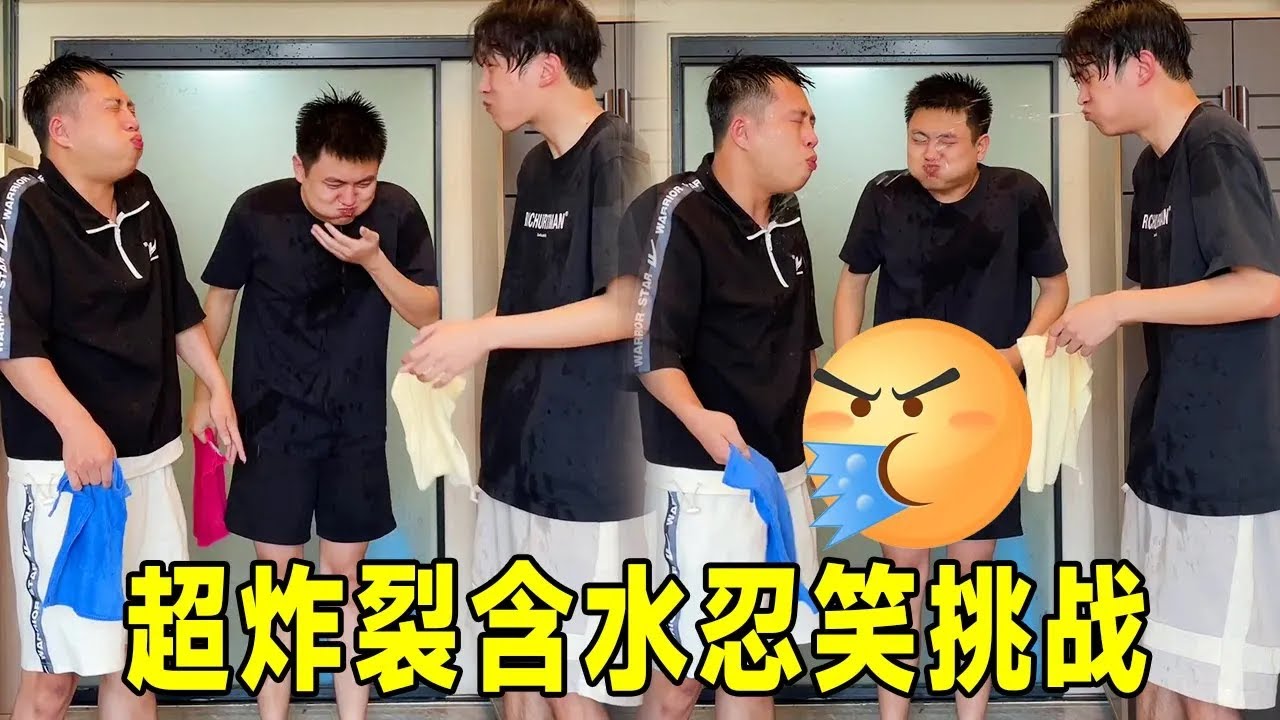 超炸裂含水忍笑大挑战，全员憋笑憋到脸抽筋，保证让你笑到直不起腰！#funny #搞笑视频 #搞笑 #challenge
