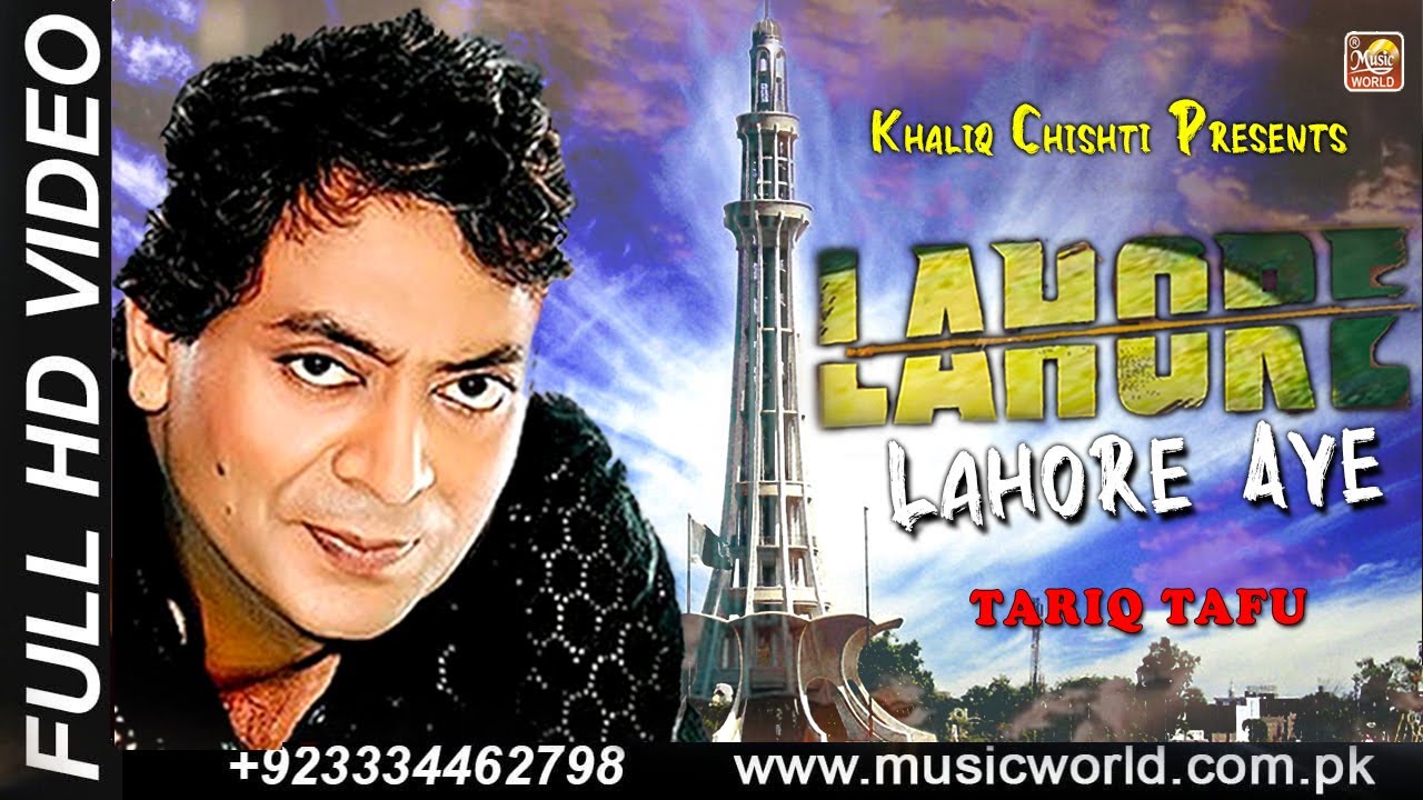 Lahore Lahore Aye | Tariq Tafu | New Song | HD Video | Music World Record