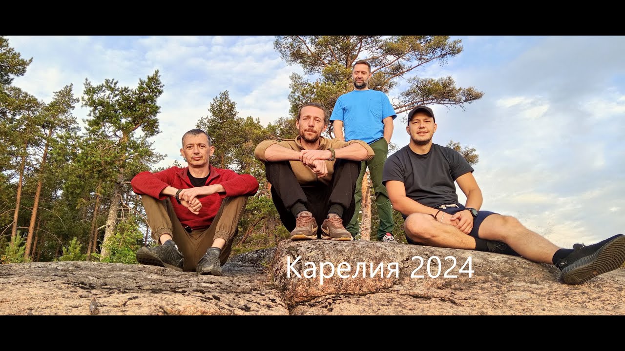 20240909 Карелия 2024 сентябрь Шотозеро, Шуя