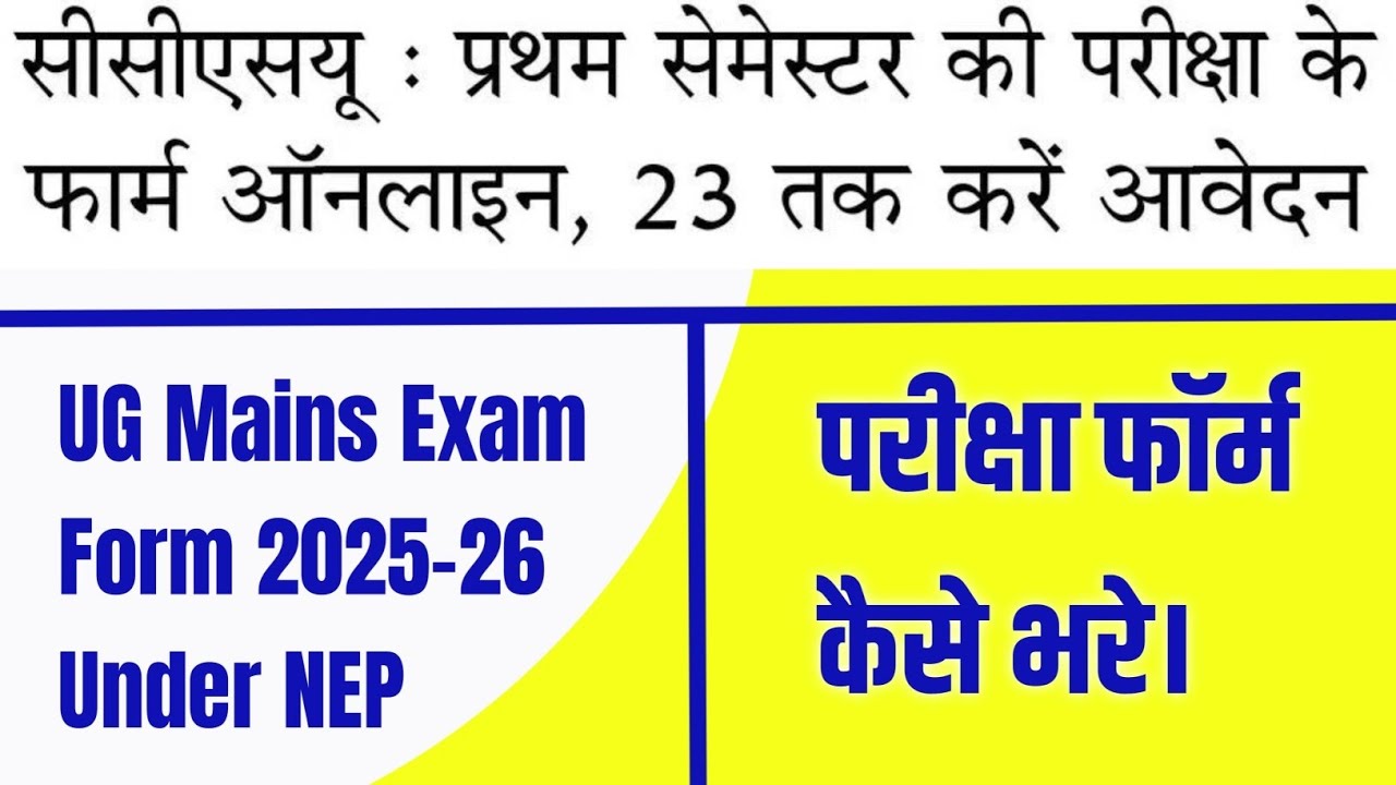 CCSU UG 1st Semester Exam Form 2025-26. BA 1st Semester Exam Form CCSU 2025.