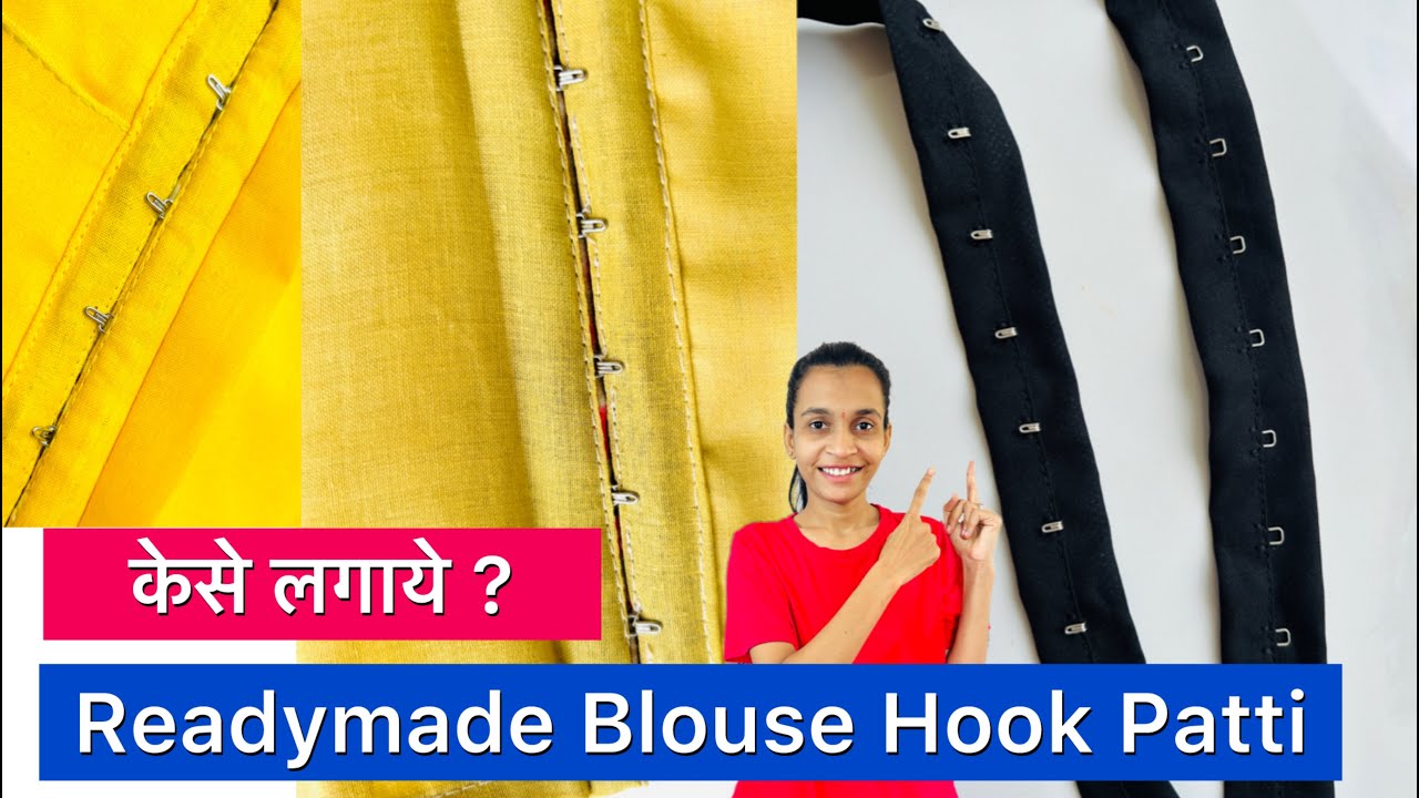 Readymade Blouse Hook Eye Patti लगाना सिखे | Blouse मे Redumade Clip Eye केसे लगाये Full Video