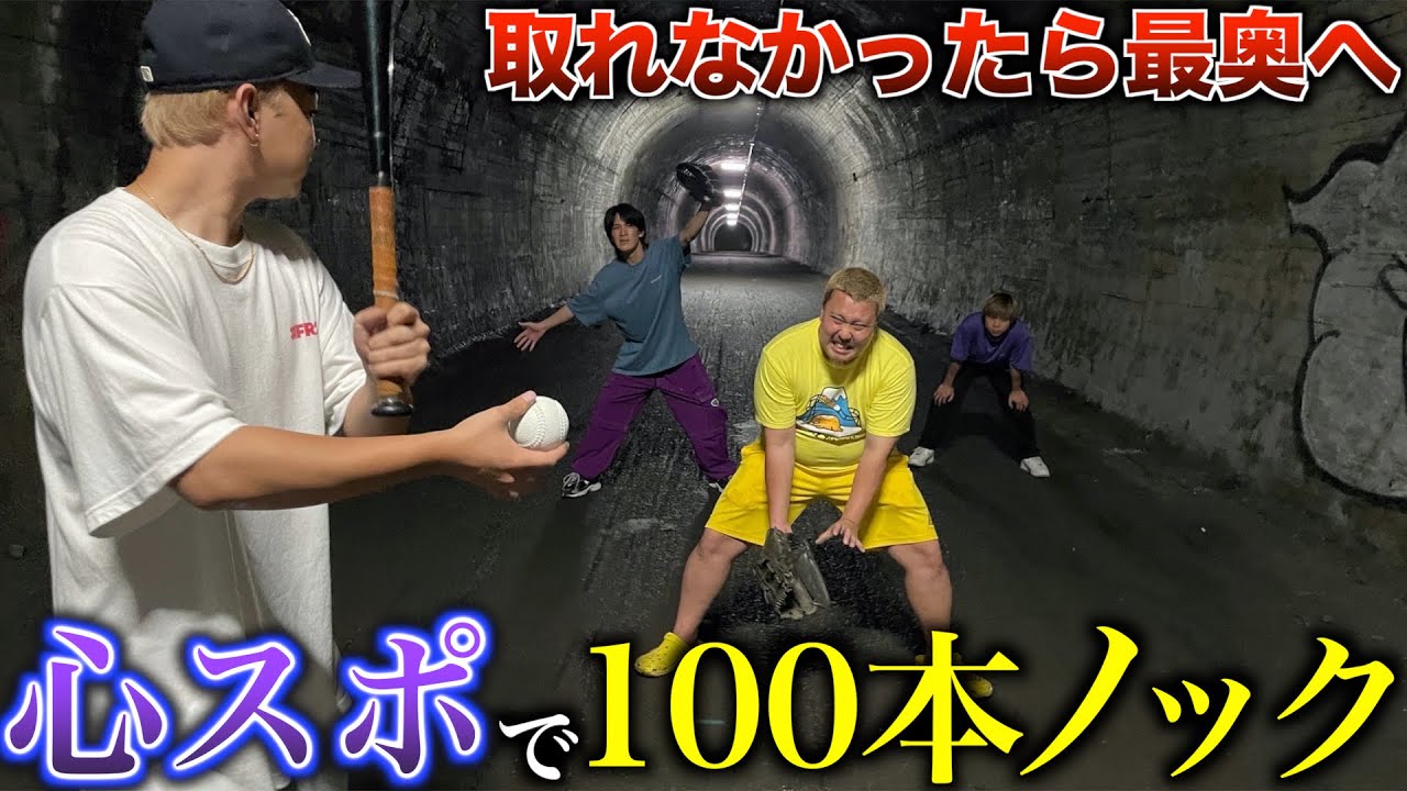 【最恐】心霊スポットで取れなかったら自取りの100本ノックしたらガチの心霊現象起こりました。