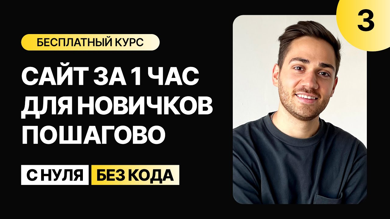 Крутой лендинг на базовых блоках Тильды за 1 час