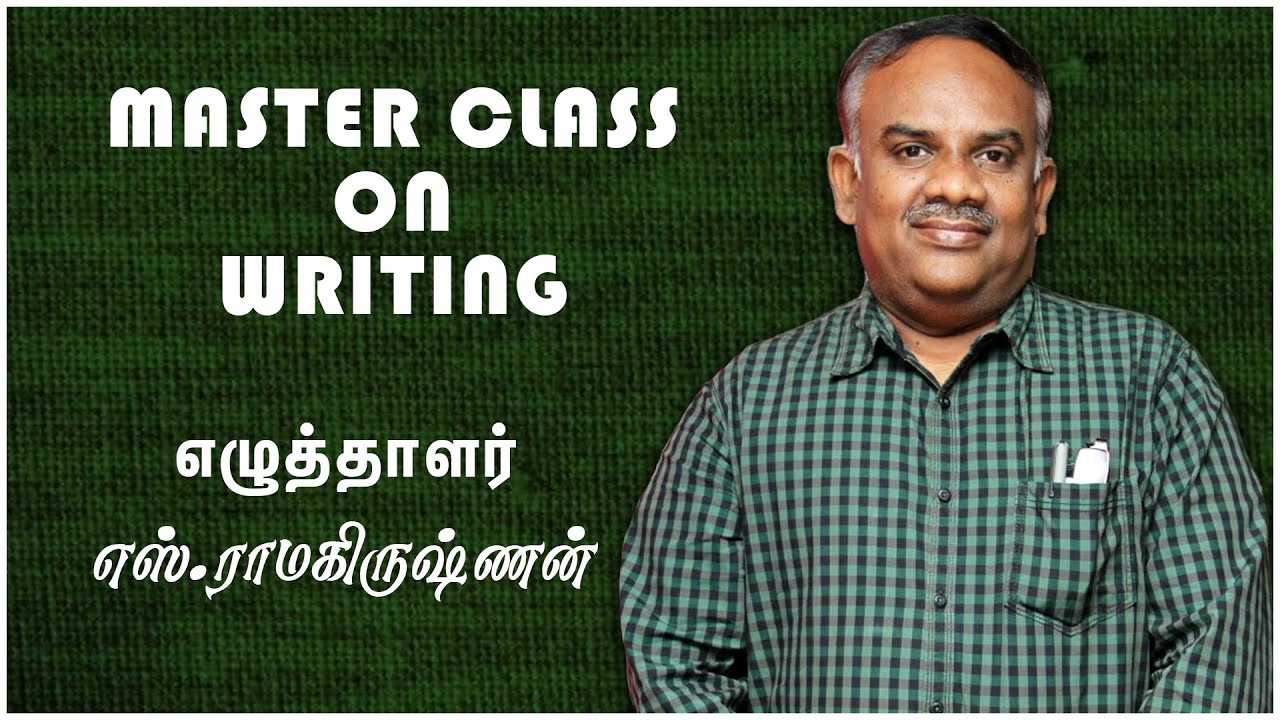 திரைக்கதை எழுதுவது எப்படி /கதாசிரியர் எஸ்.ராமகிருஷ்ணன் -WRITER RAMAKRISHNAN MASTERCLASS