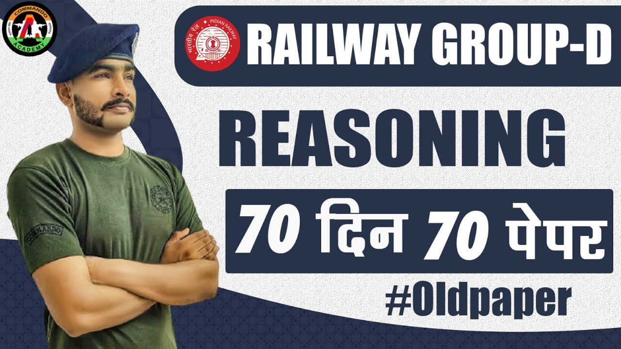 RAILWAY GROUP D OLD PAPER 2 || REASONING CLASS FOR RRC GROUP D || by virat sir