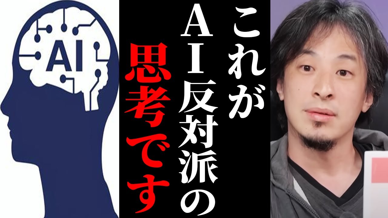 【ひろゆき】※AI反対派の佐藤ママと対談した感想※ChatGPT12を歳未満禁止にすべきと主張する彼女のある言葉にゾッとしました&hellip;【切り抜き 論破 hiroyuki  佐藤亮子 サトママ 茂木健一郎】