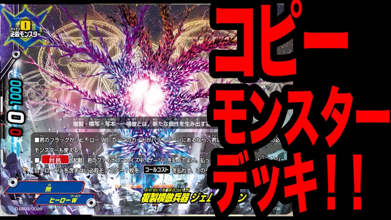 【バディファイト】すべてをコピーするモンスター！まじで無敵すぎ！？フライングファイト!!【ゴールデンバディチャンピオンボックス】