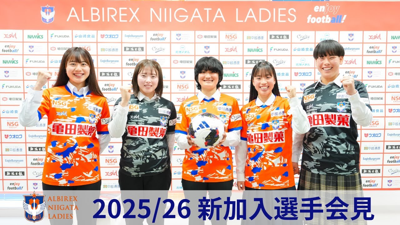 1/23(金)2025/26シーズン 新加入選手記者会見