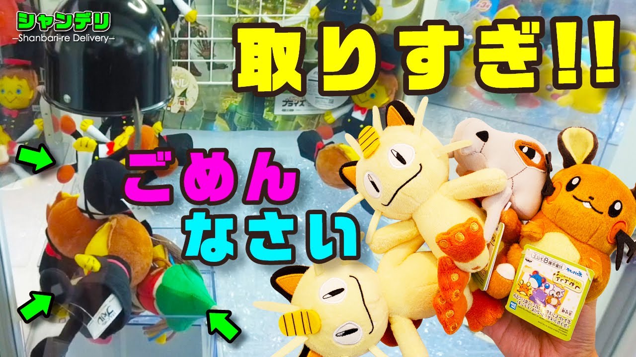 クレーンゲームで小さいぬいぐるみ取りまくってみた！【ツイステもあるよ！】