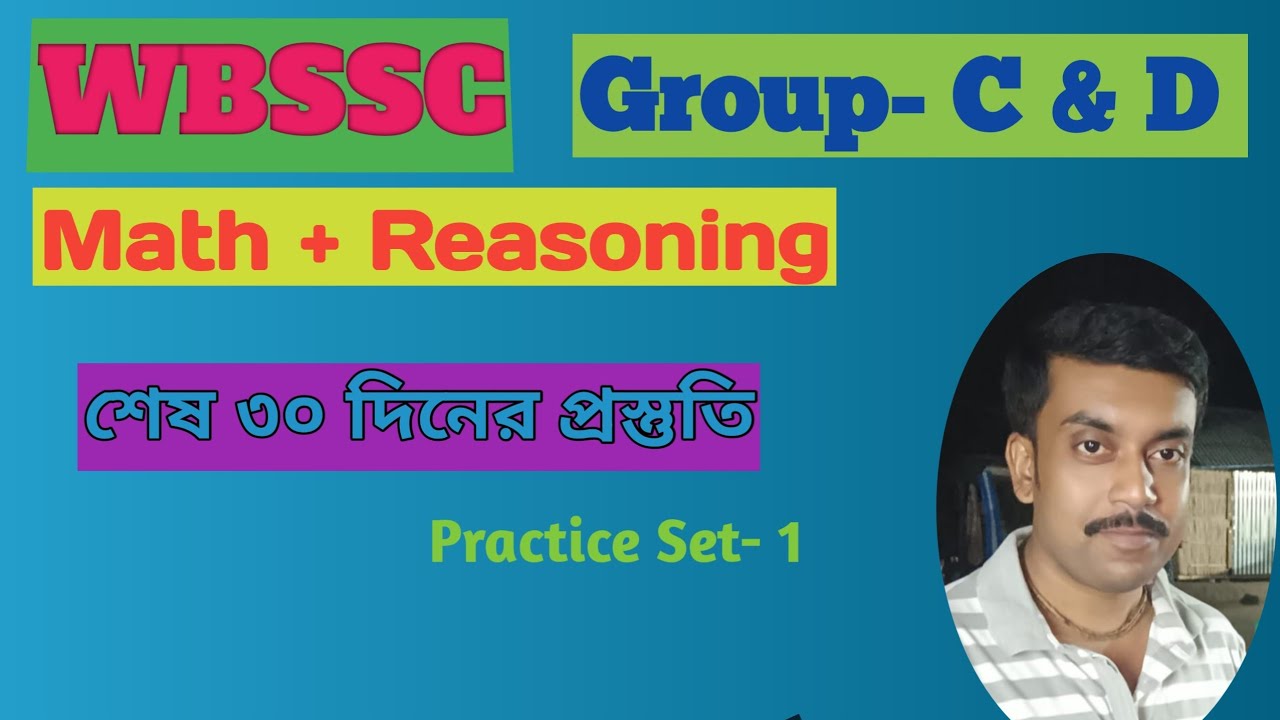 WBSSC group-C & D  Math classes 2026||Arithmetic & reasoning practice set #wbsscgroupd