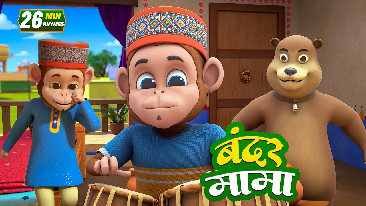 Monkey Mama and Exciting Nonstop Rhymes | 21 Minutes Non-Stop Hindi Rhymes | Radhe Rhymes Kids Tv