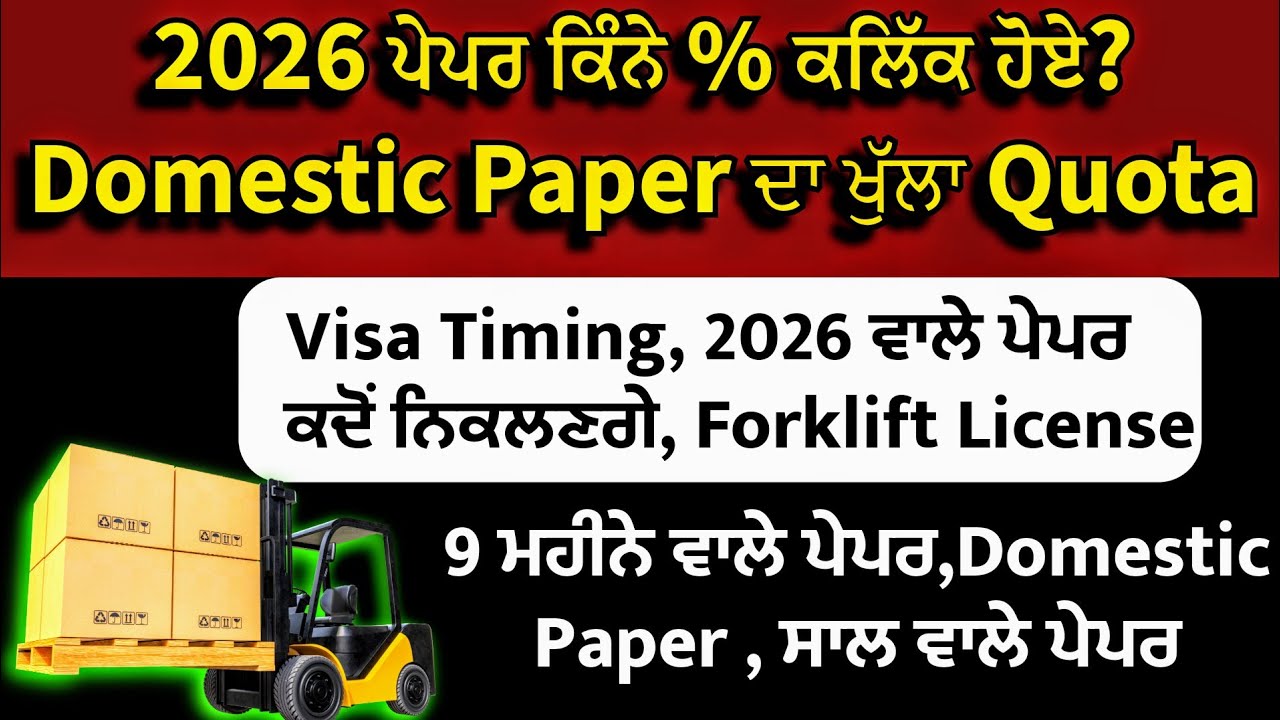 🇮🇹 ਇਟਲੀ ਦੇ 9 ਮਹੀਨੇ ਵਾਲੇ, 1 ਸਾਲ ਵਾਲੇ, Domestic ਪੇਪਰਾਂ ਦੀ ਜਾਣਕਾਰੀ #italy #travel #immigration #2026 