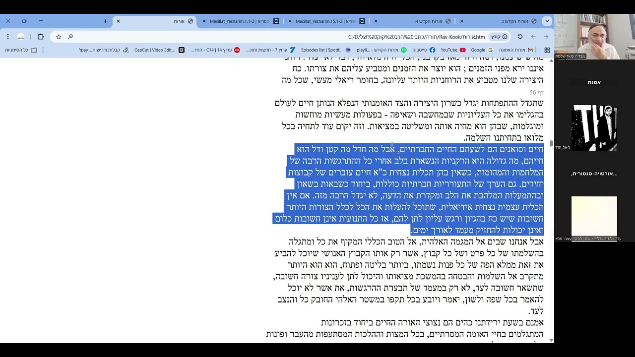 רזי הנפש 229 רדיפה ופרישות מעונג, לאן טבע הנפש נוטה, תאווה לעיניים, פיזור ומיקוד 28.1.26