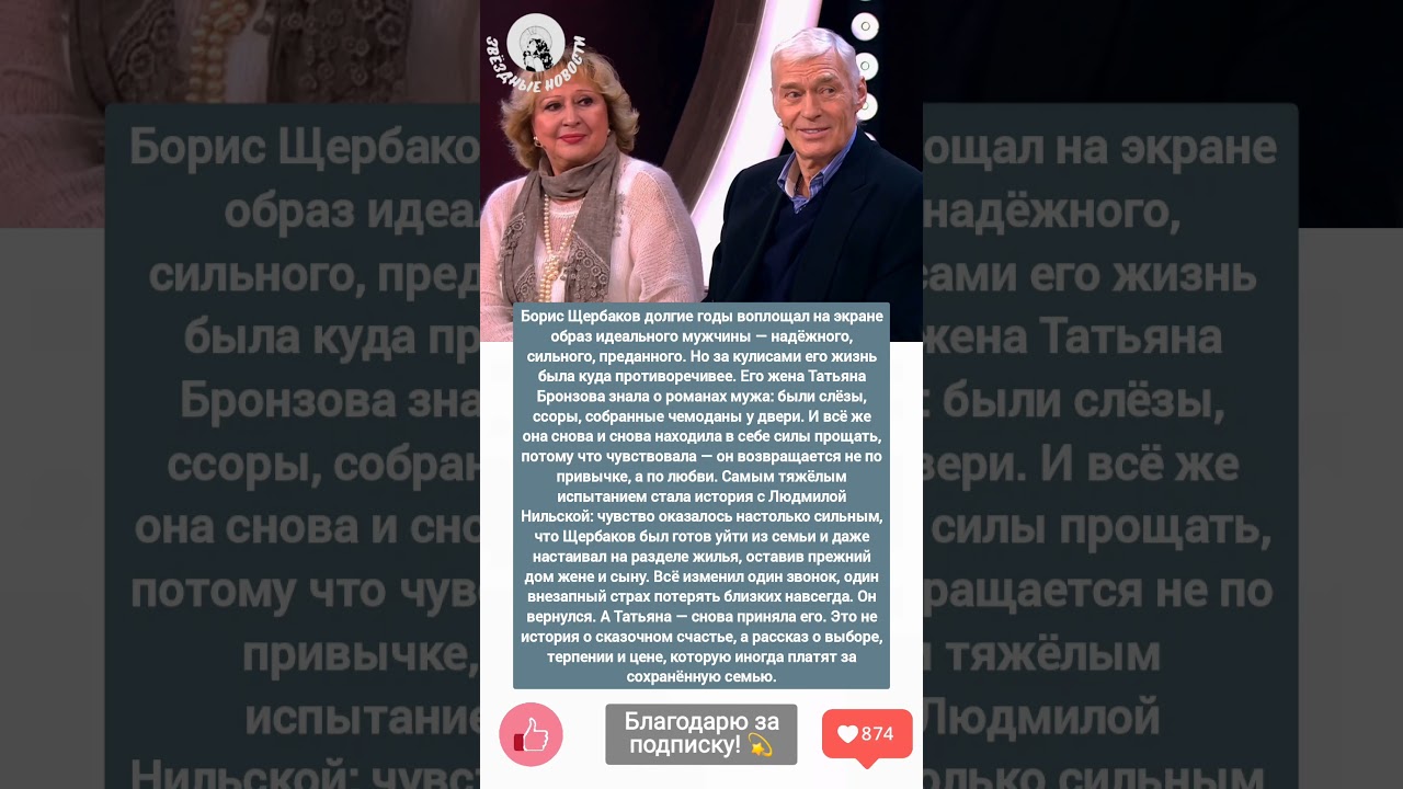 Цена долгого брака  
