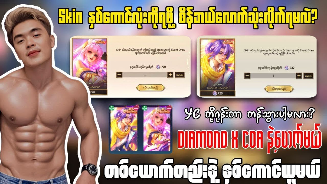 တစ်ယောက်တည်းနဲ့နှစ်ကောင်ယူမယ် စိန်ဘယ်လောက်သုံးလိုက်ရမလဲ?