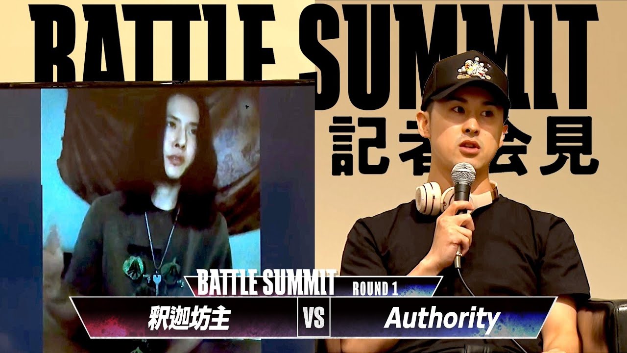 【BATTLE SUMMIT対戦発表記者会見】釈迦坊主vs Authority -現地＆配信チケット販売中-