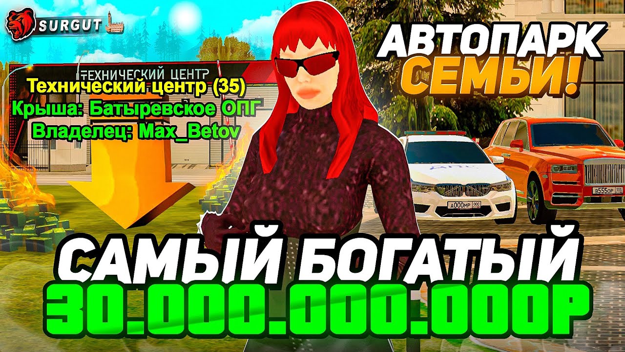 он Стал САМЫМ БОГАТЫМ на СЕРВЕРЕ! 39 млрд. Имущества, Три Бизнеса и 150 МАШИН на БЛЕК РАША!