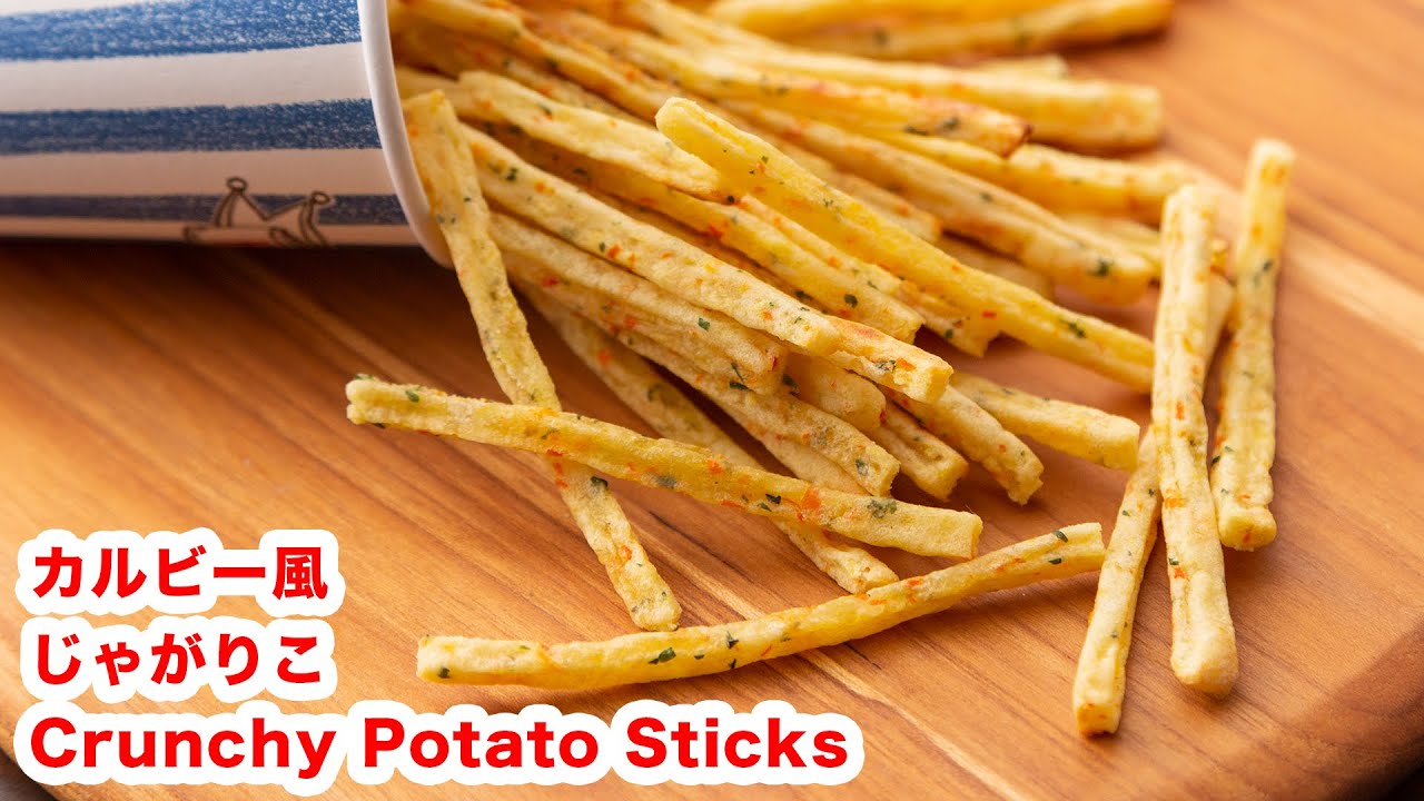 【カリッ♪】再現！お家でカルビー風のじゃがりこを作ろう！！How To Make  “ Crunchy Potato Sticks”