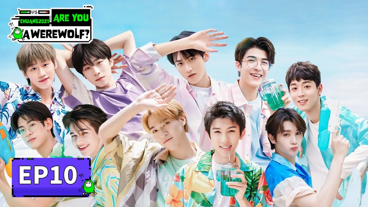 【ENG SUB】[营人进入异次元会变成笨蛋吗 Are You a Werewolf] EP10: Dance the Theme Song on Water! 夏日浪花节跳水上主题曲！