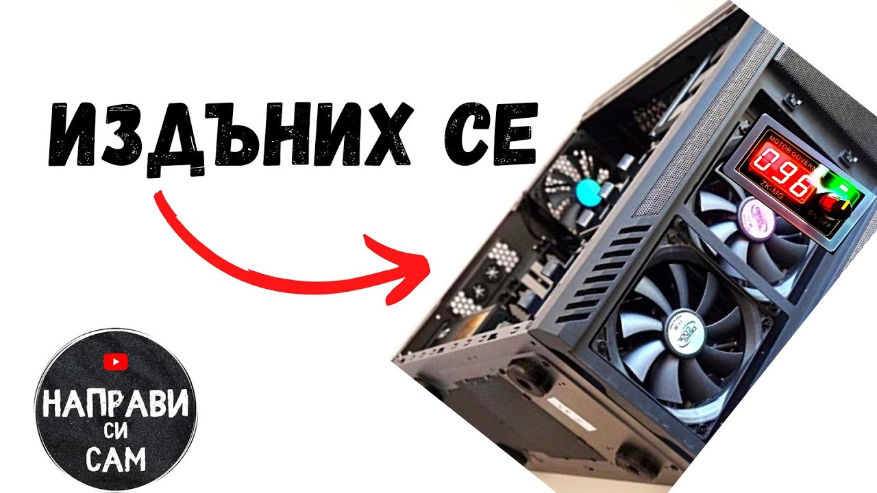 Как да не добавим RAM на компютъра си  Издъних се! ⚠️
