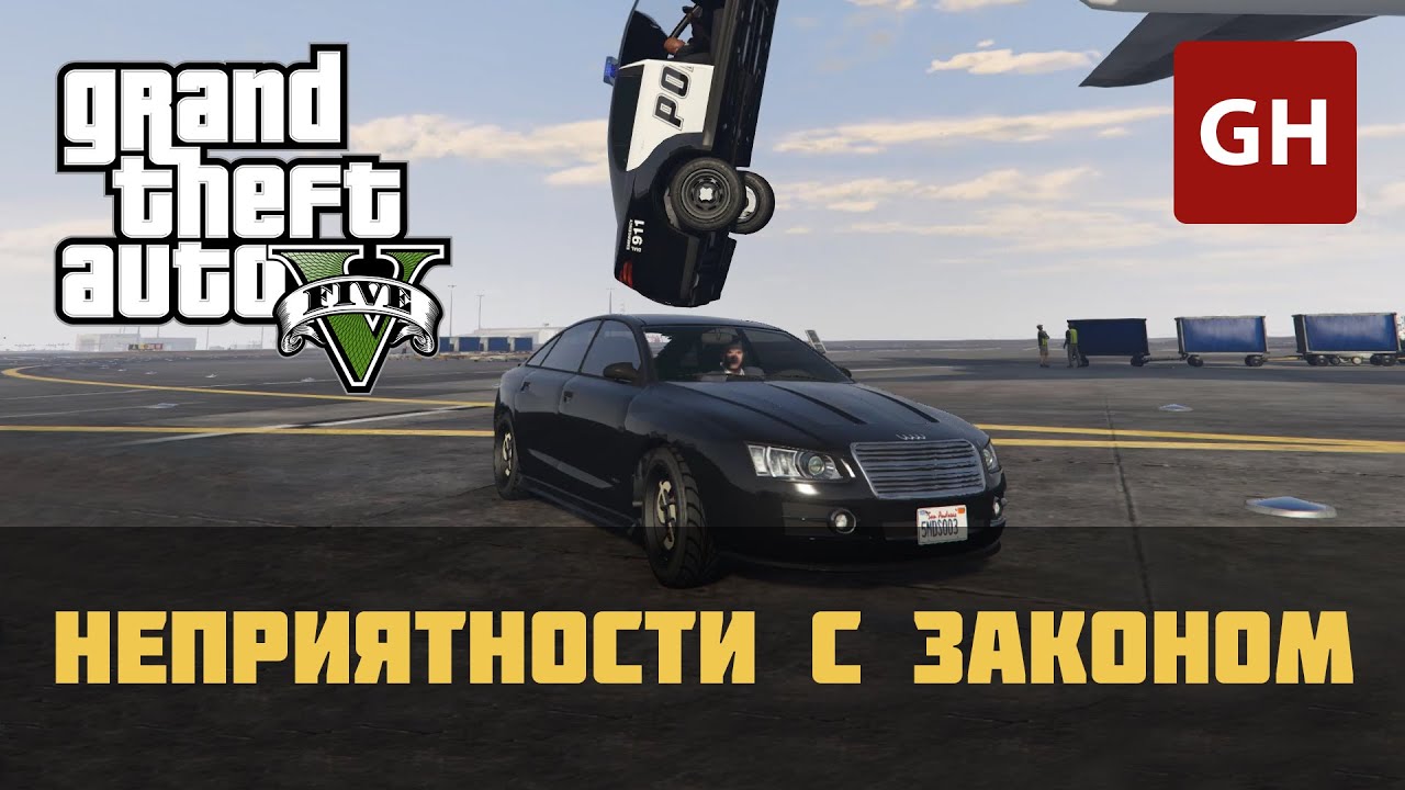 Неприятности с законом (Золотая медаль) — GTA 5