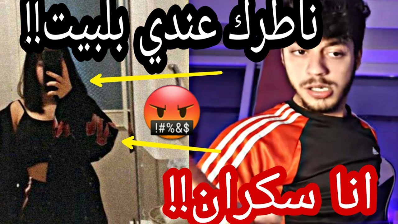 مقلب السكر ب ياسمين قومي تعي لعندي علبيت انا بحبك!! مابتتخيلو ردة فعلا اجت لعندي!!