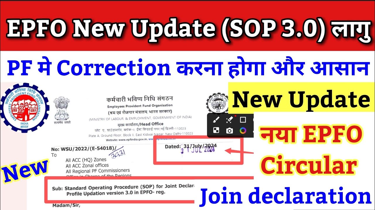EPFO new update SOP 3.0 PF Correction Online 2024 | How to change Name DOB  Father name in pf online