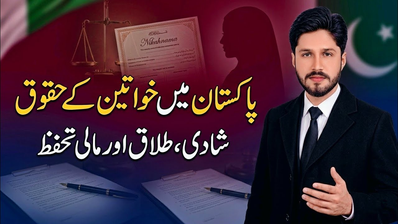 Family law of Pakistan | By Yaqoob Qazi