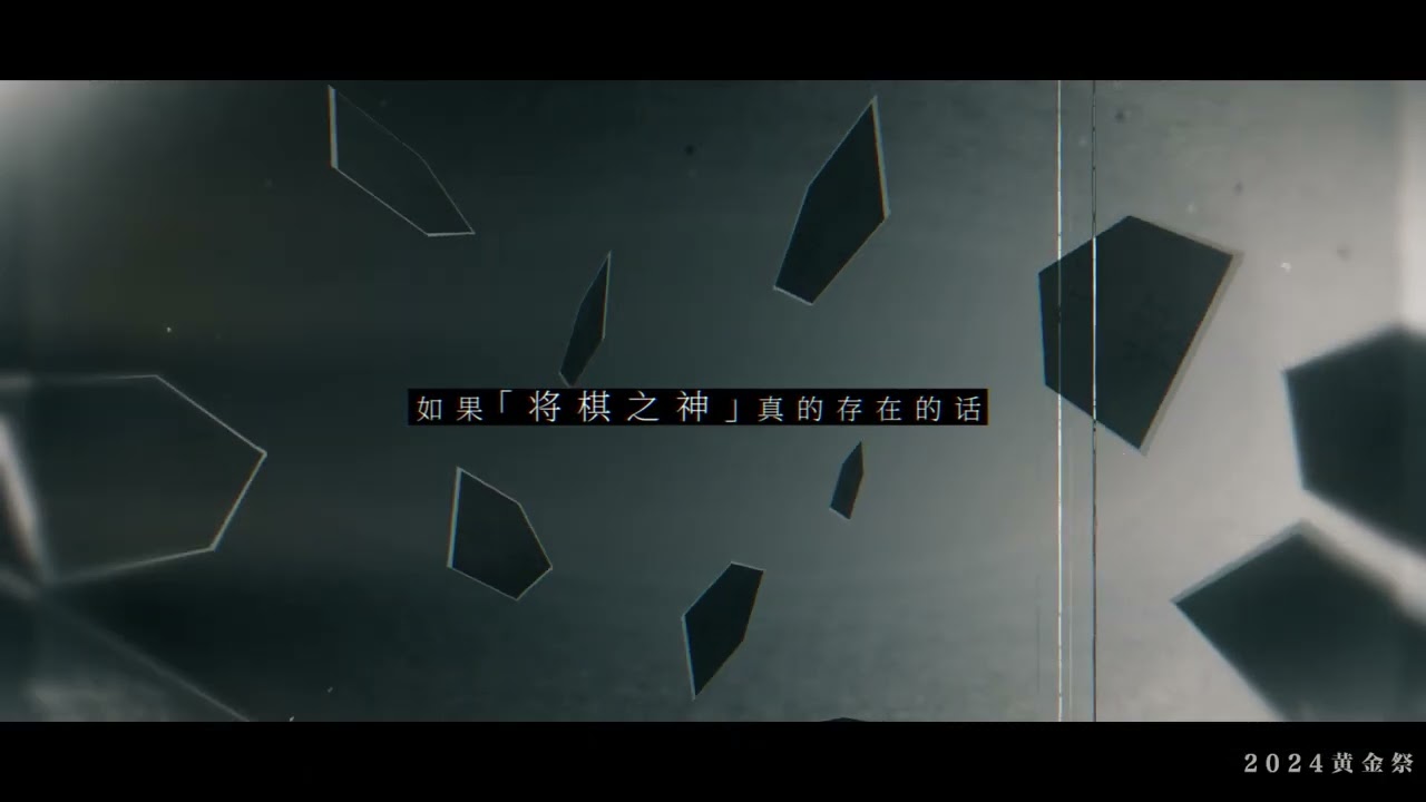 【MMGC2024 Day7】蓝色书签&mdash;约定【りゅうおうのおしごと!】