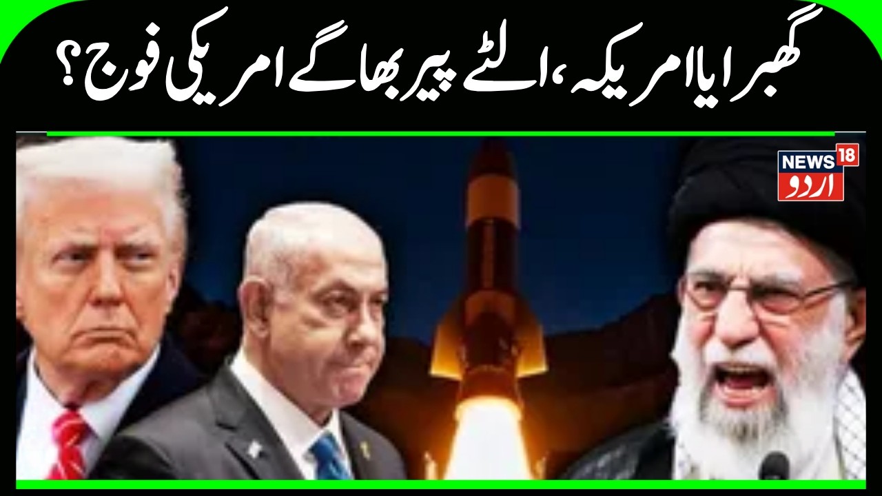 US vs Iran War: Tehran Releases AI Video Of Attack On US Armada | Iran America War | US | N18G