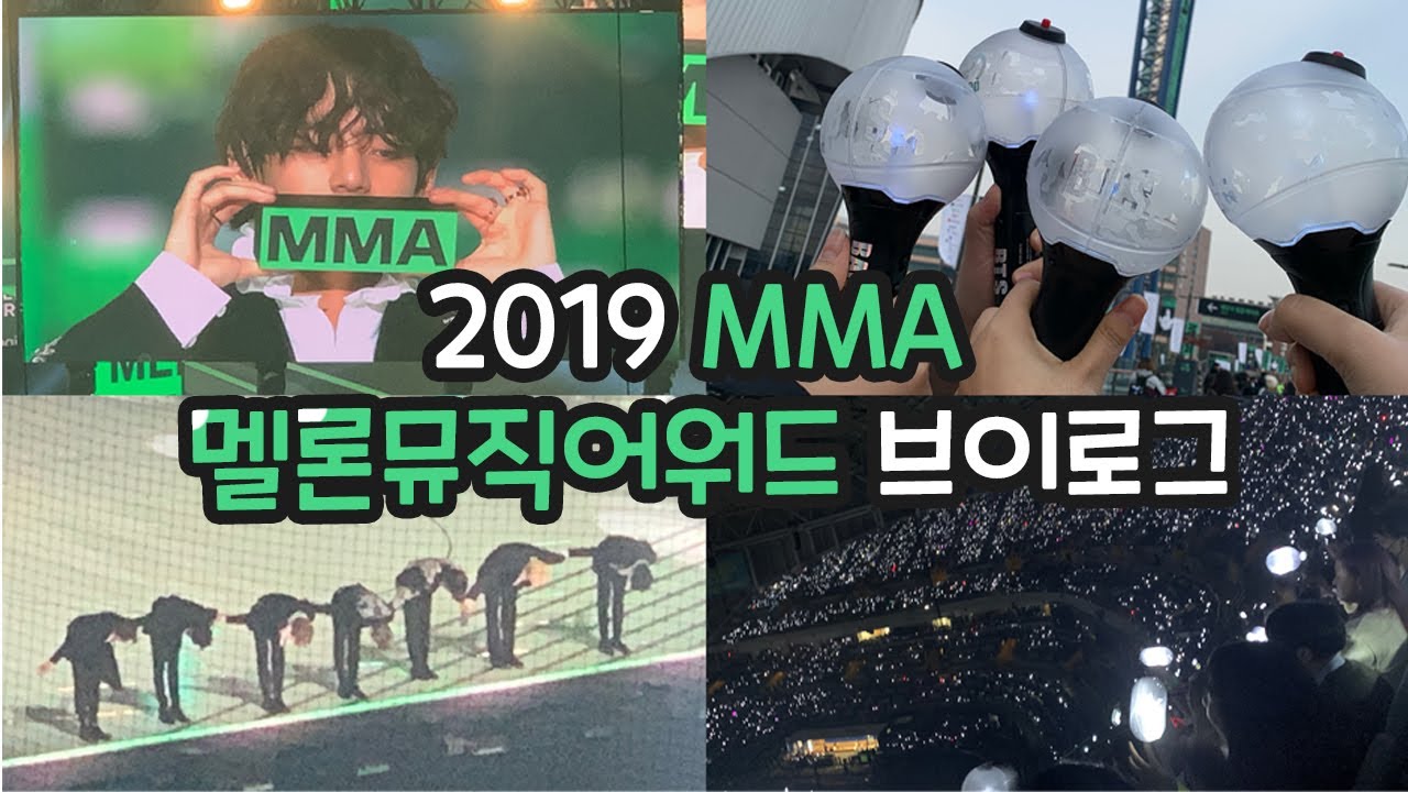 [아미로그] 2019 MMA 멜론뮤직어워드 브이로그 | 멜뮤 • 시상식 • 덕질 • MMA VLOG
