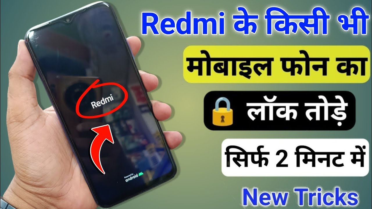 Redmi Mobile Ka Lock Todna Sikhe || All Redmi Pin Lock Pattern Lock Kaise Tode || Redmi ka lock tode